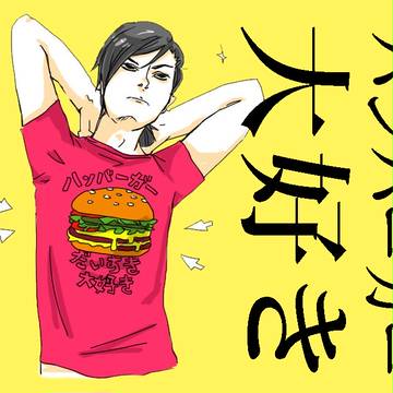 平日穿著