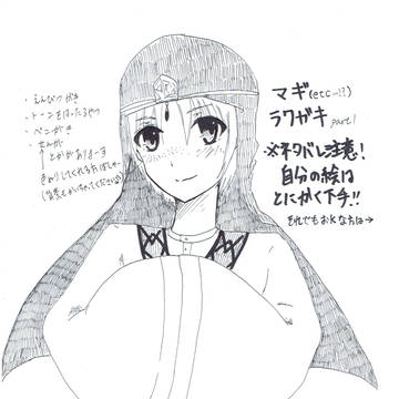 マギづめパート1