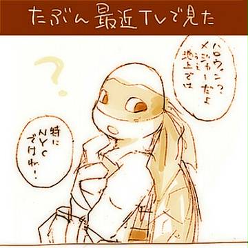 遅ハロウィン