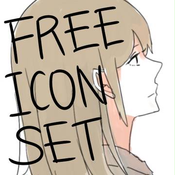 フリーアイコンセット(2)