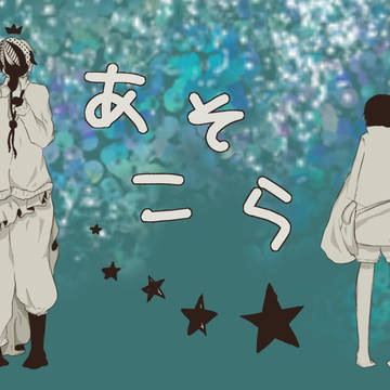 そらるさんはっぴーばすでーヾ(*´∀｀*)ﾉ