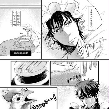 Fate漫画再録