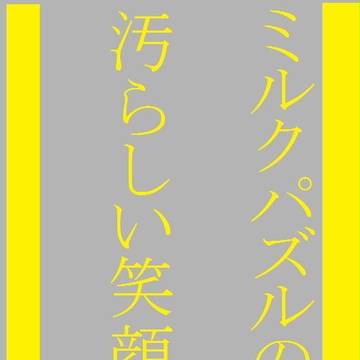 理由の無い感想