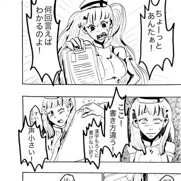 Damn it !! 2 ちょっとシビア