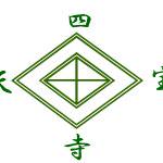 テニプリ 校章 サイト素材　