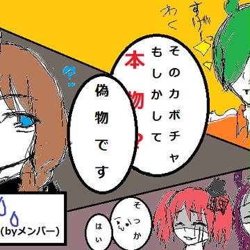 【絵て】大きいカボチャ…！【腐？？】