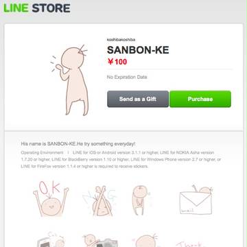 LINEスタンプ　さんぼんけ