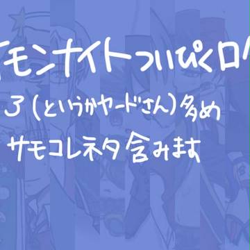 さもろぐ