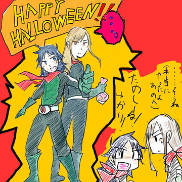まとめてお祝いラクガキ【はろうぃん遅刻】