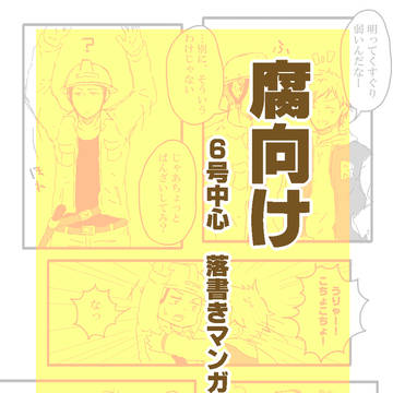 あっくんをなくまでいじりたい