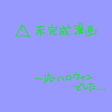 ﾊﾛｳｨﾝ
