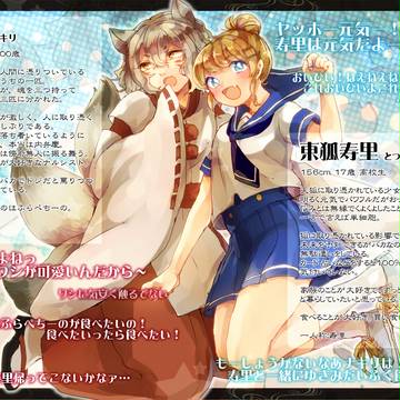 【灯華島】東狐 寿里/波切【夏】