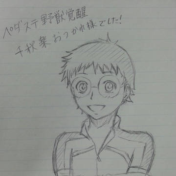 おのだくん