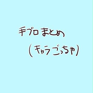 手ぶろログ