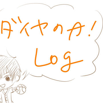 ◆Log
