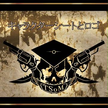 【TSoM】キャラクターシート