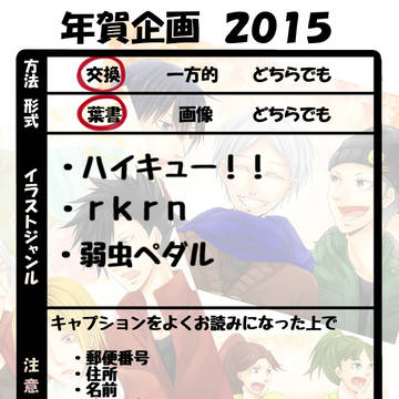 〆切