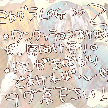 ミカグラLOG 02