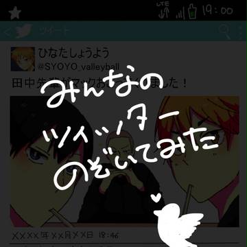 HQキャラのtwitter