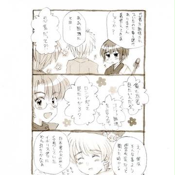 【腐島国】竹林ネタバレ落書き【妄想注意】