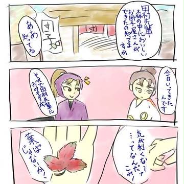孫三木
