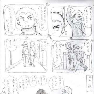 冬の秦野