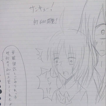 《単眼彼氏といじめられっ子》落書き《アナログ》