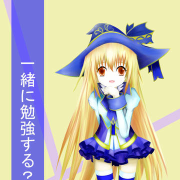 [白猫プロジェクト]ハルカ「一緒に勉強する？」