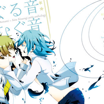 圭愛合同誌『めぐる音、つむぐ音』サンプル
