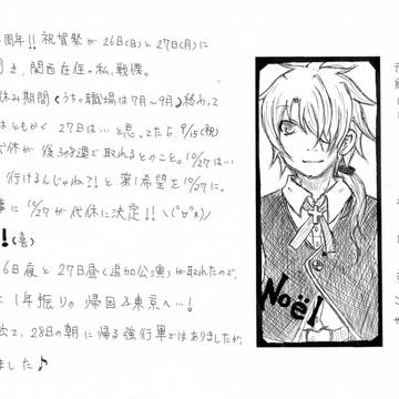 サンホラ10周年祝賀祭レポ10/26夜【手書き】