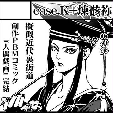 コミティア110参加いたします。