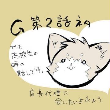 [櫂三和]G2話ネタ[腐向け]