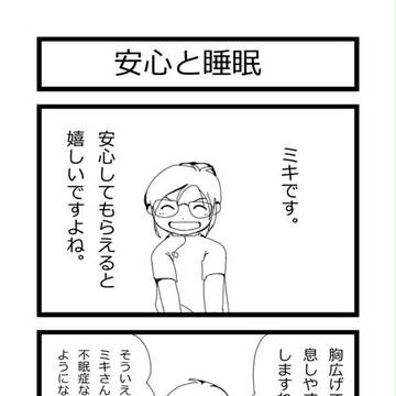 眠りへの誘い