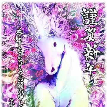 2014年賀状