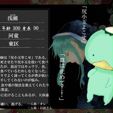 【夢糸】浅瀬【東区】