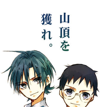 ライバル