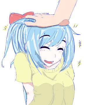 愛でる