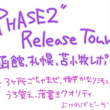 FaliLv "PHASE2"ReleaseTourライブレポ！