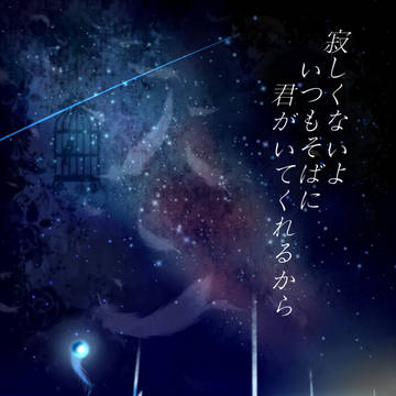 還るべき場所