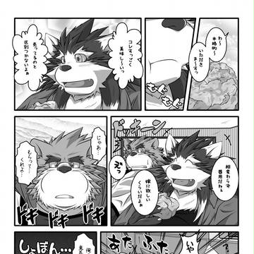 君に届かない 吼×晦ばーじょんっ