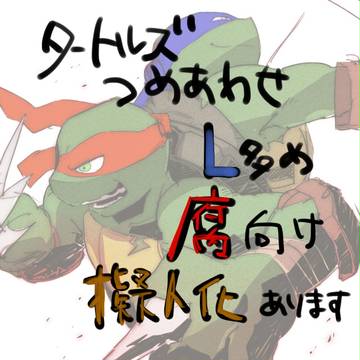 つめあわせ