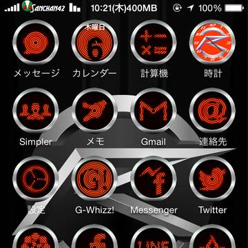 iPhone5用 仮面ライダードライブ テーマ