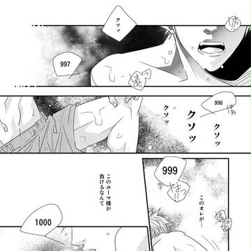 【ユーマ×火ノ丸】ユーマくんの初恋【腐】
