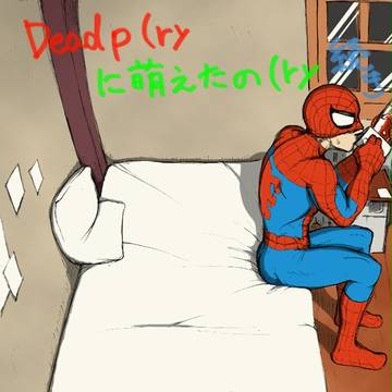 【腐向け】萌えたのでry【R-18】