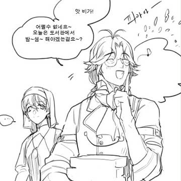 【ネタバレ】閃の軌跡