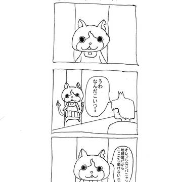 ４コマ漫画『妖怪ウォッチ第一話』