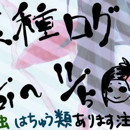 グールログ