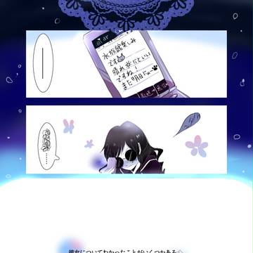 【ぴく恋2】水底の桜蟲を【※ＧＬ注意】【片思い・告白】
