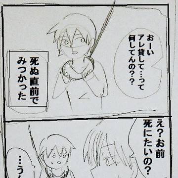 自殺失敗例