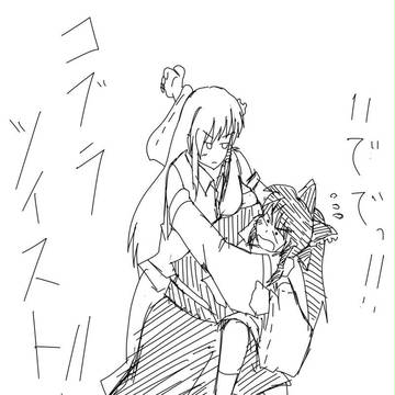 れいさな？